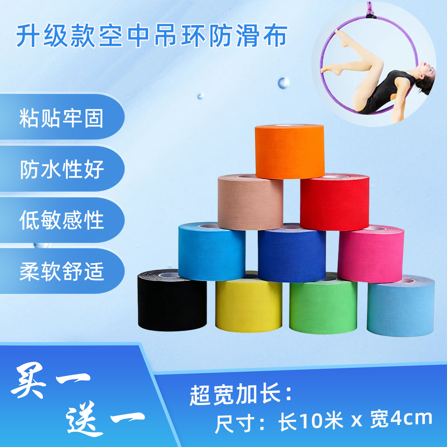 瑜珈吊环防滑吸汗自粘弹性