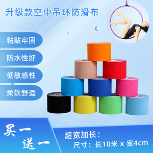 瑜珈吊环防滑吸汗自粘弹性