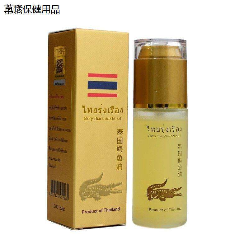 香港直邮原装正品泰国鳄鱼油新加皮肤消毒护理（消）