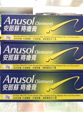 香港直邮Anusol安那苏痔疮膏25g内痔外痔肿胀瘙痒便血疼痛痔疮膏