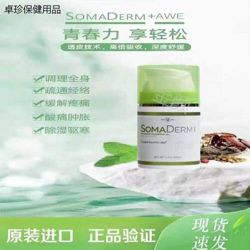 香港直邮美国原装HGH新生命小绿瓶newulife睡眠调理外用凝胶