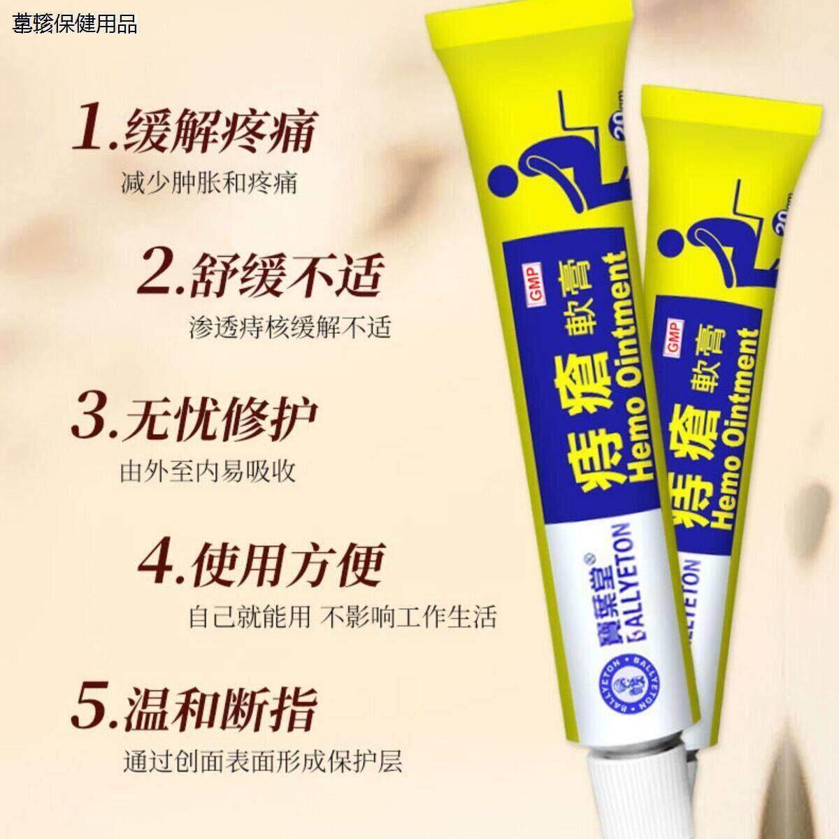香港直邮澳门宝叶堂痔疮软膏20克 内痔外痔混合痔缓解疼痛抗菌
