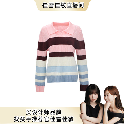 【佳雪佳敏直播精选】XIXI COLLECTOR｜100%极细羊毛条纹毛衫