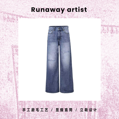 沈梦辰明星同款·Runawayartist马骝水洗立体剪裁显瘦牛仔裤