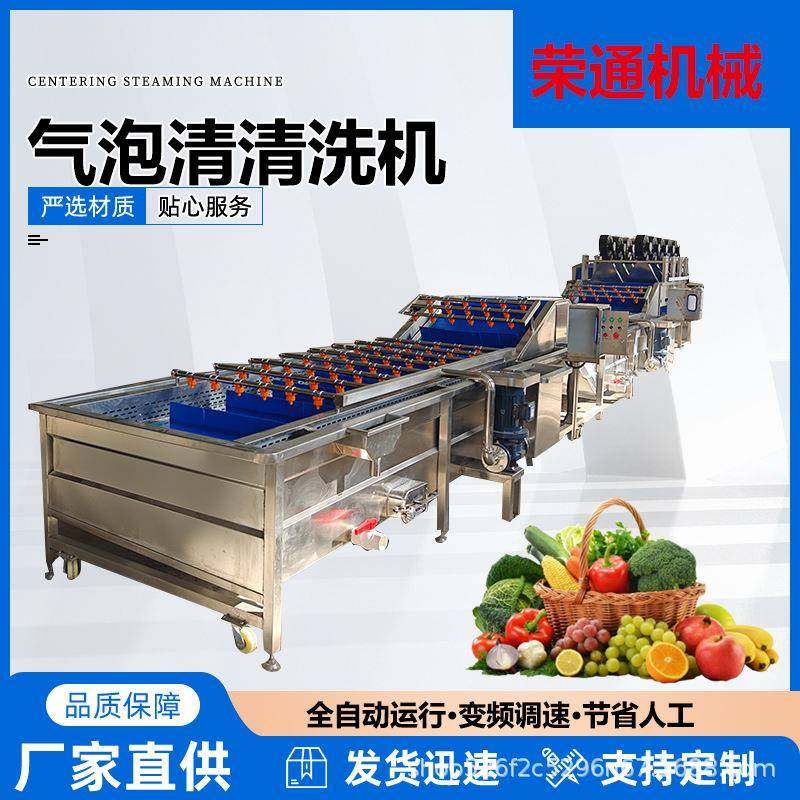 全自动高压喷淋清洗机辣椒预制菜清洗线黄桃苹果气泡清洗设备