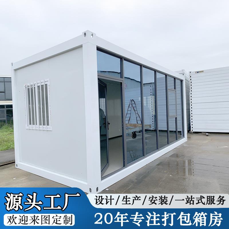 打包箱房商业街区集装箱移动房仓库办公室玻璃幕墙组合式阳光房