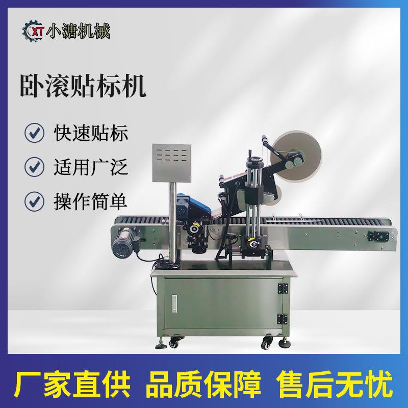厂家全自动高速卧滚贴标机圆瓶贴标机塑料瓶玻璃瓶定位贴标机