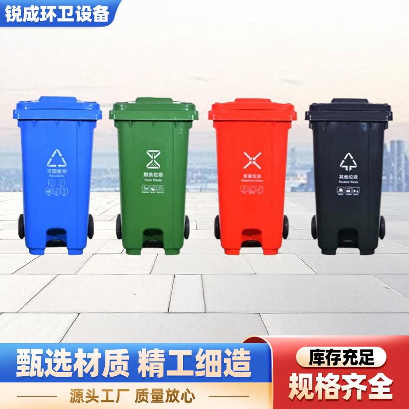 240升脚踏垃圾桶户外分类带盖带轮加厚环卫景区垃圾桶