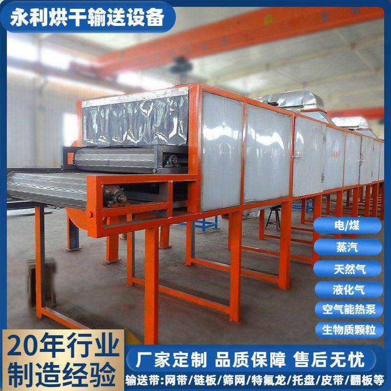 建筑保温墙板烘干机双层带式隔温板干燥介质可使用甲醇废机油