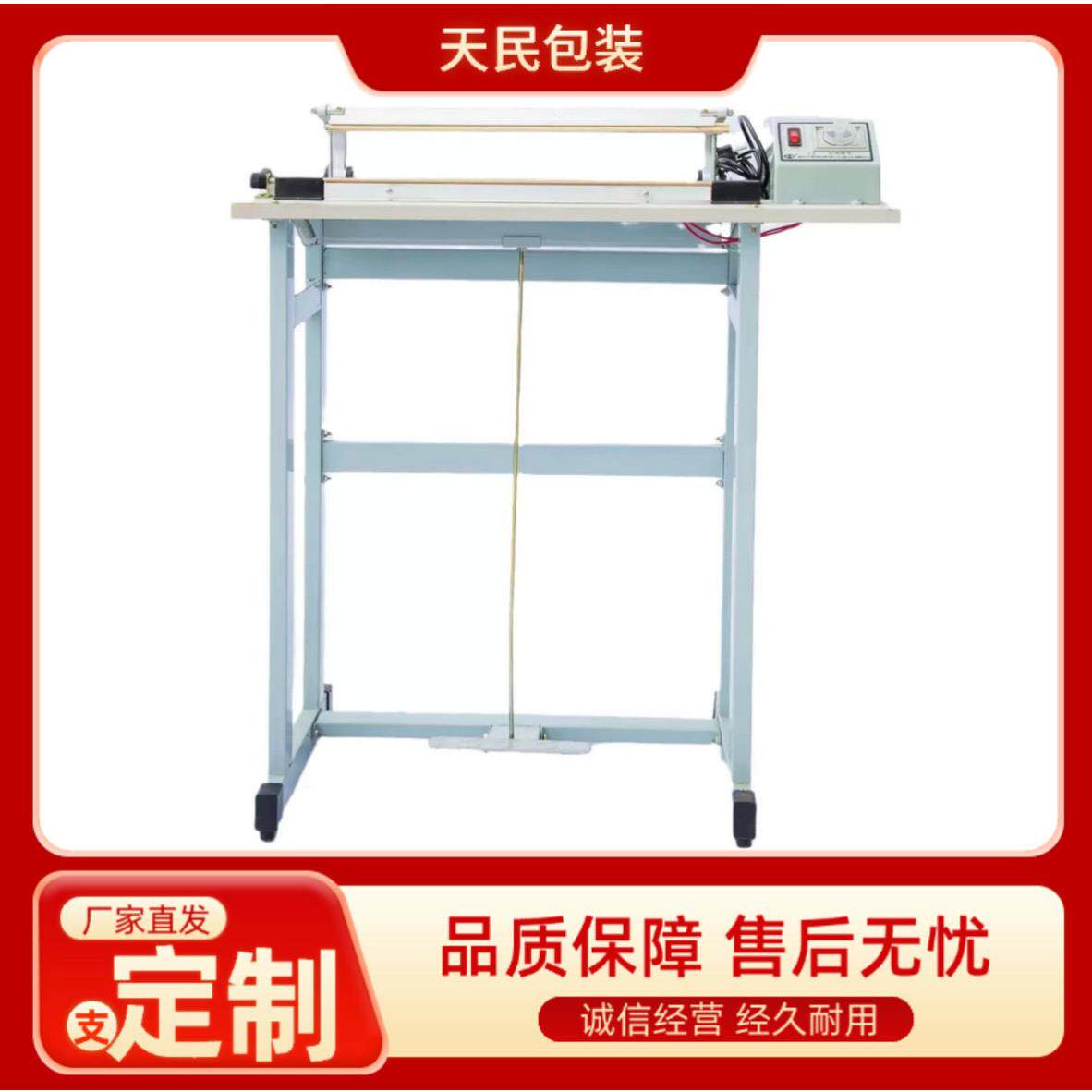 多型号立式脚踏式封口机脚踩塑封机塑料食品袋口置包装机