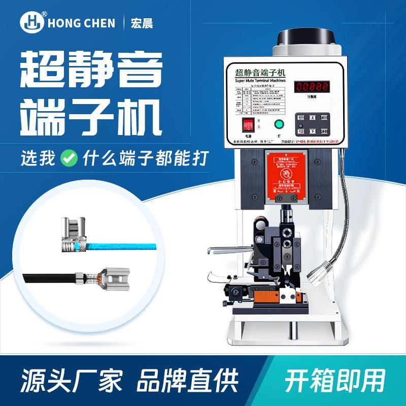 半自动超静音端子机OTP模具1.5T压接机2T电动压线机打端机器接线