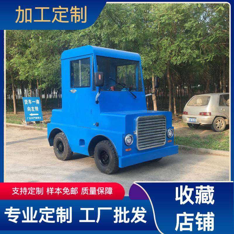港口码头牵引车头货物周转挂车全封闭驾驶室电动牵引车头5吨-10吨