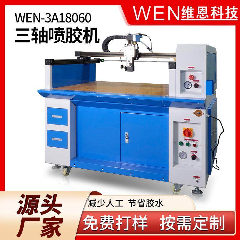 三轴喷胶机酒盒包装盒手袋点胶机家电灯具汽车涂胶机生产机械,五金/工具,其他机械五金,淘宝优惠券,粉丝福利购,淘宝优惠卷