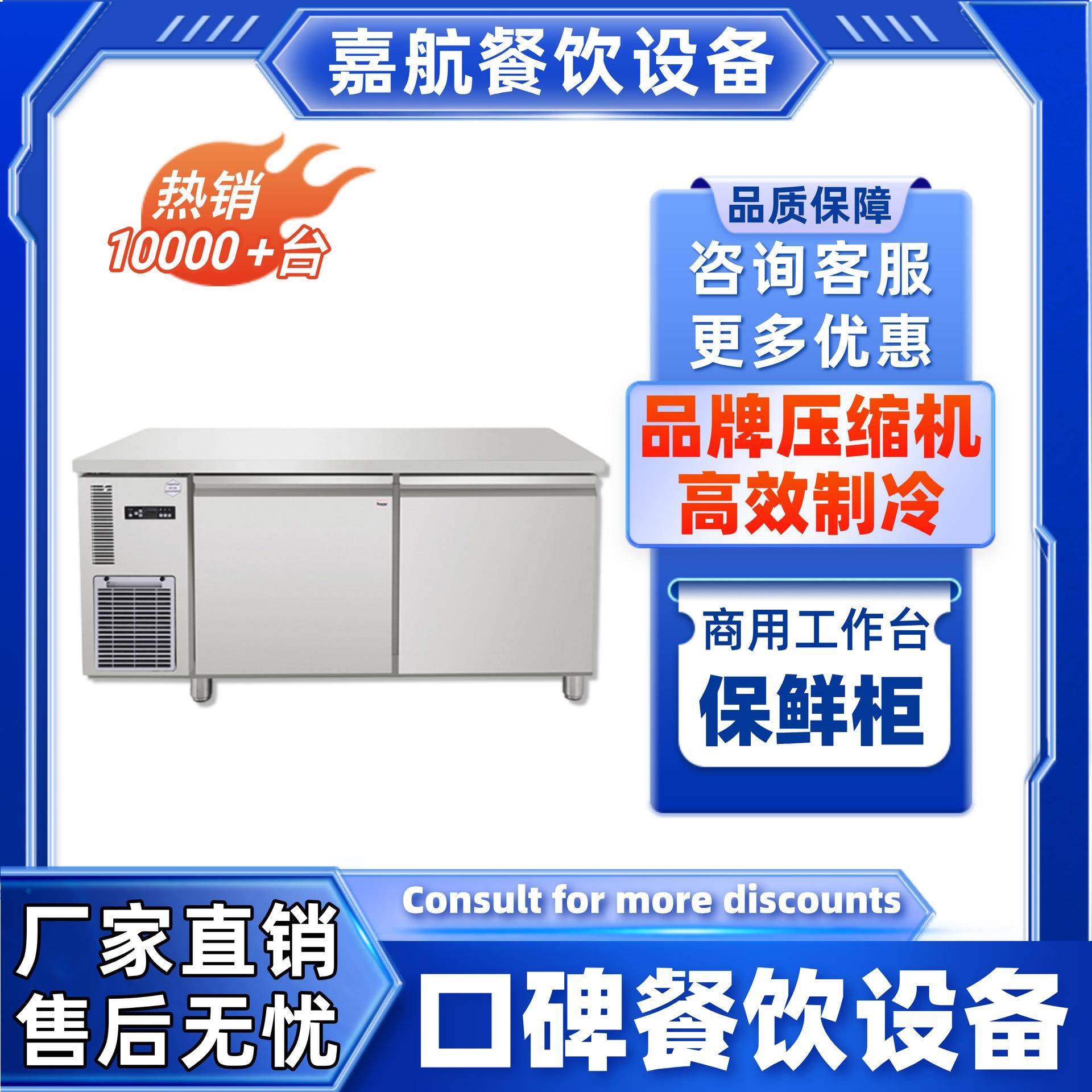 直销冷藏工作台商用操作台冰箱高品质跨境保鲜工作台双温