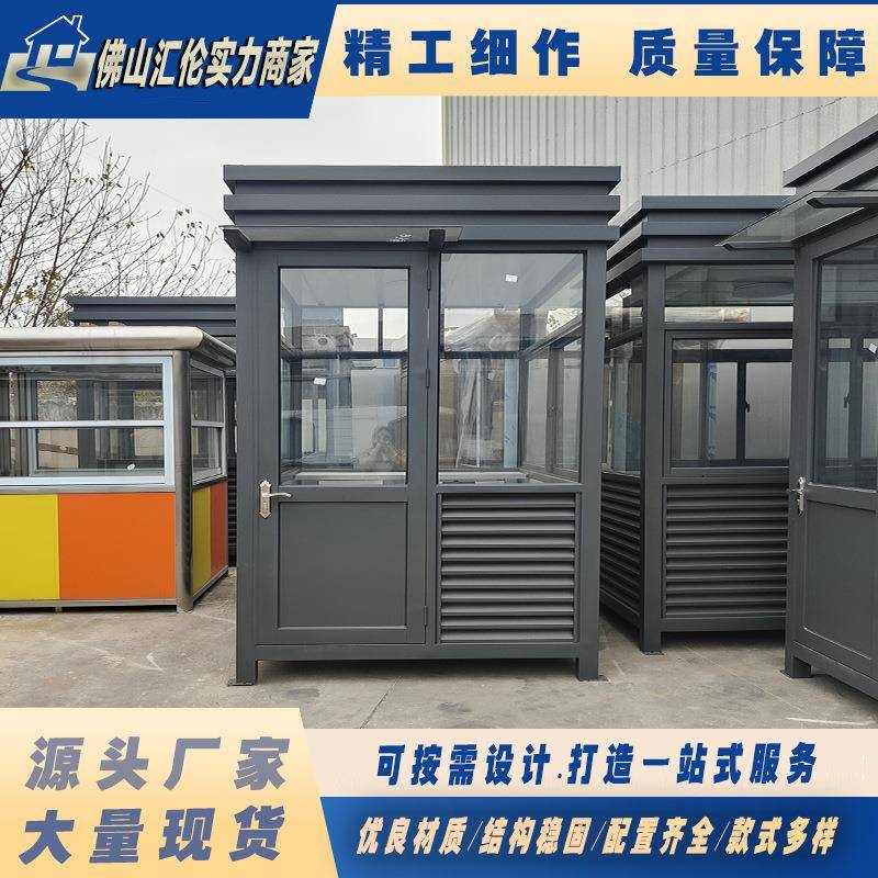 保安室户外工地可移动小区门卫值班室保安亭厂家不锈钢岗亭