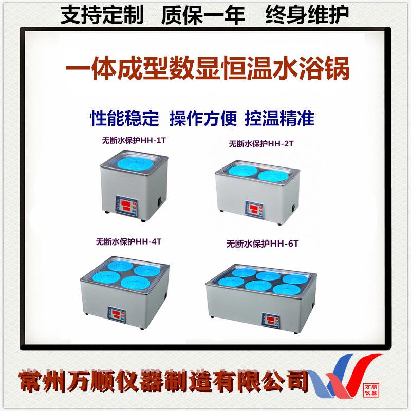 数显恒温水浴锅HH-2T数显恒温水浴锅一体成型水浴锅2孔水浴锅