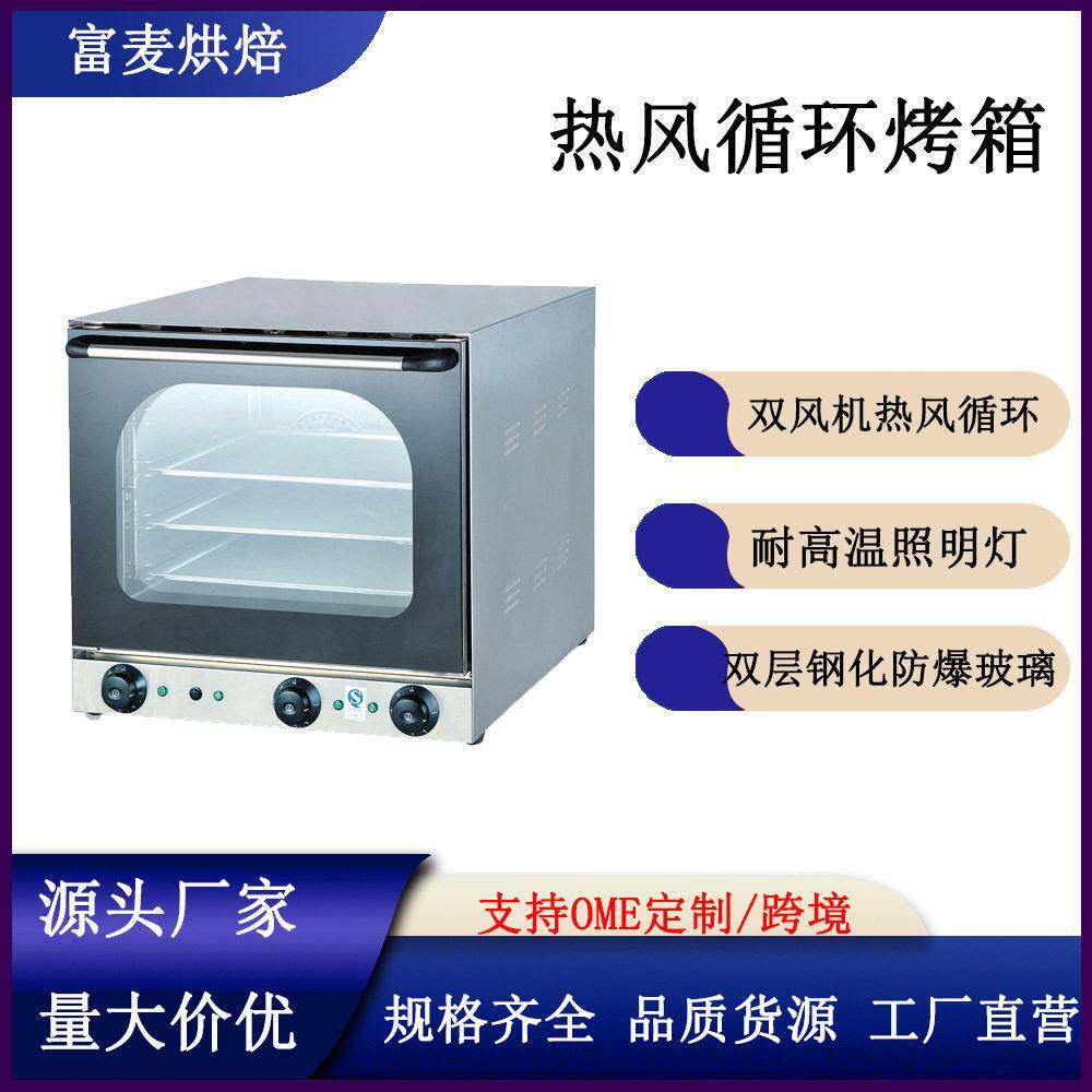 富麦多功能四层烘焙箱定时控温电烤炉大容量焗炉带喷雾热风循环炉