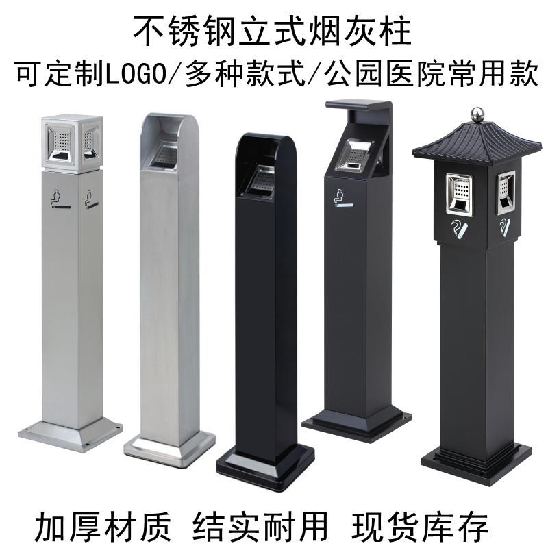室内外立式烟灰柱垃圾桶吸烟区医院烟灰收集器灭烟柱不锈钢烟蒂柱