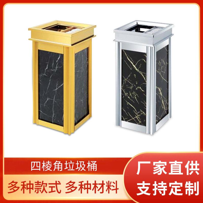 酒店大堂四菱角落地烟灰垃圾桶商场大厅写字楼电梯口立式带烟灰桶