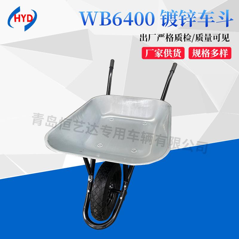 独轮车加厚推车建筑农用手推车WB6400镀锌车斗小推车车拉货车