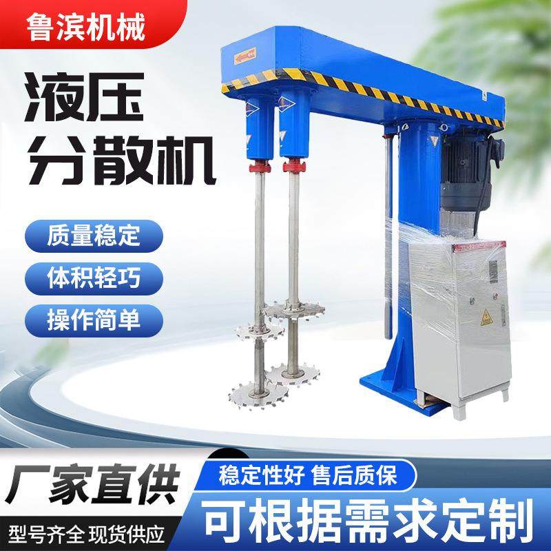 分散机厂家供应液压升降变频分散机油漆乳胶漆调速涂料搅拌机,畜牧/养殖物资,畜牧/养殖器械,淘宝优惠券,粉丝福利购,淘宝优惠卷