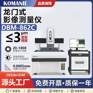 测量仪 影像仪2.5次元 全自动影像测量仪龙门式 测量仪二次元