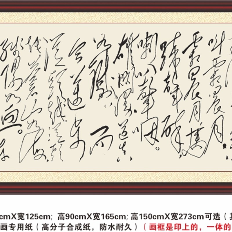 毛主席诗词书法忆秦娥娄山关毛泽东毛体草书客厅中堂画装饰画