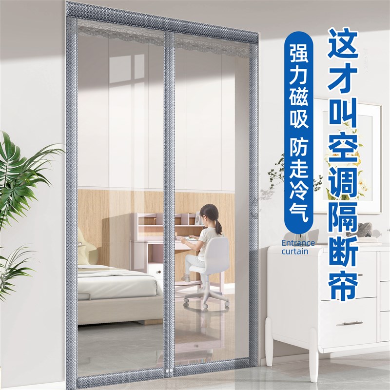 *【布丁皮】空调门帘挡风透明防走冷气2025新款高档隔断帘免打孔