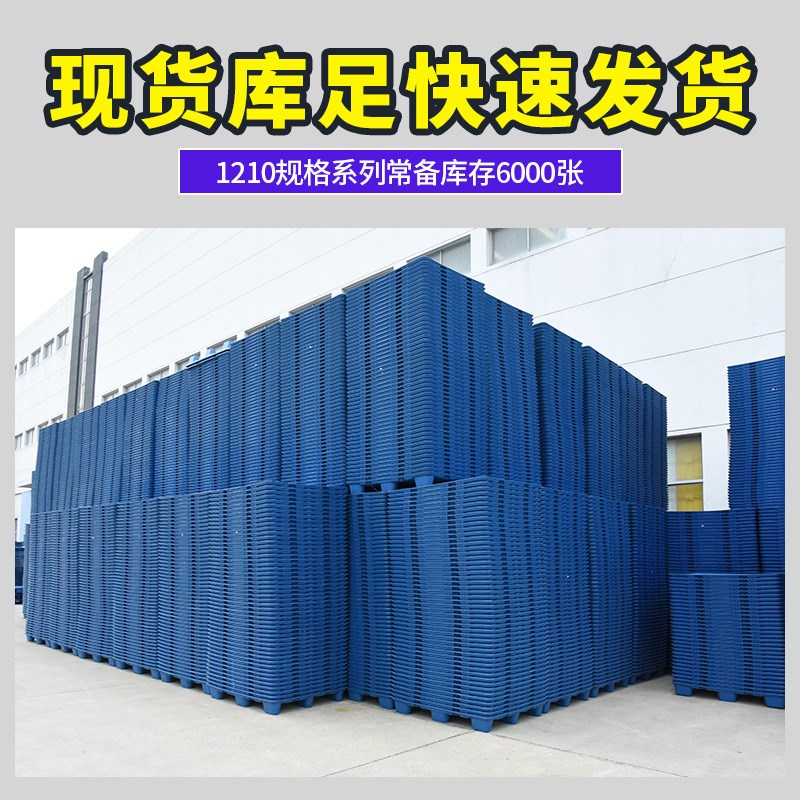 吹塑托盘叉车仓库防潮垫板地垫托板塑胶卡板栈板工业物流塑料托盘
