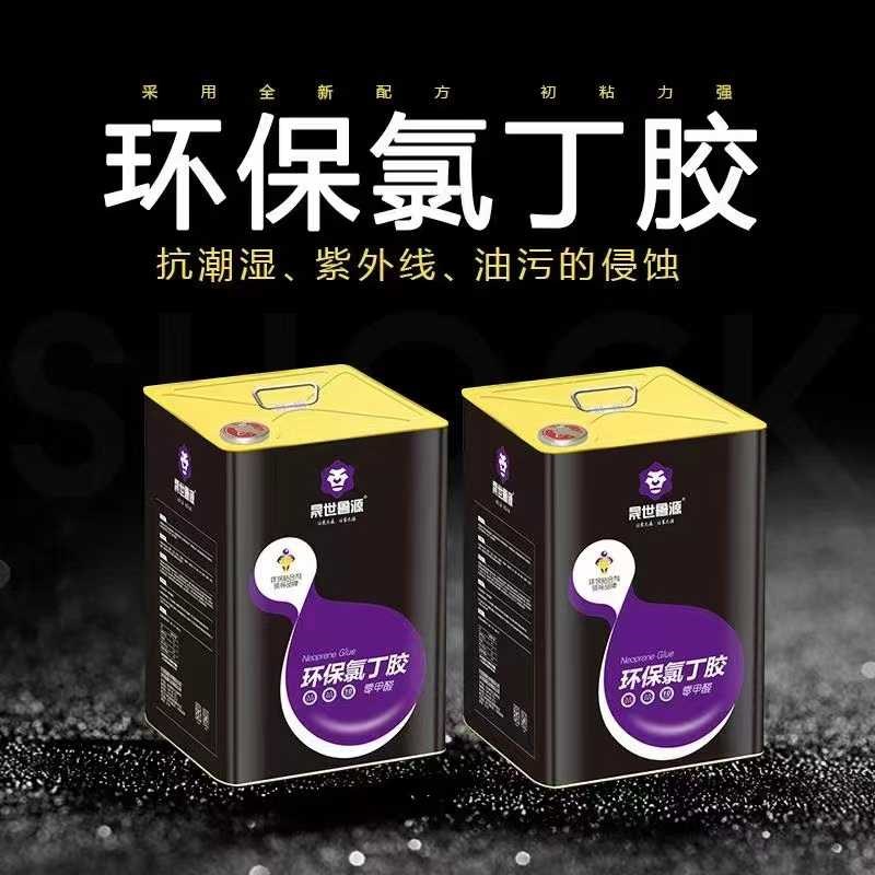TPO防水卷材专用808胶粘剂单组份酚醛氯丁胶粘剂生产厂家源头工厂