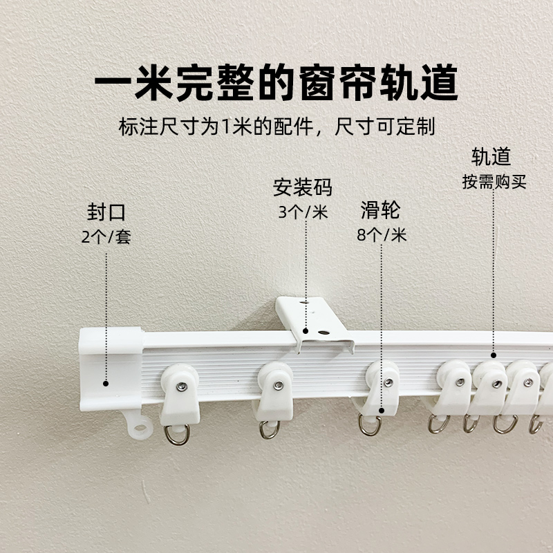 窗帘轨道可弯曲免打孔滑轨顶装配件静音超薄滑道飘窗阳台弯曲导轨