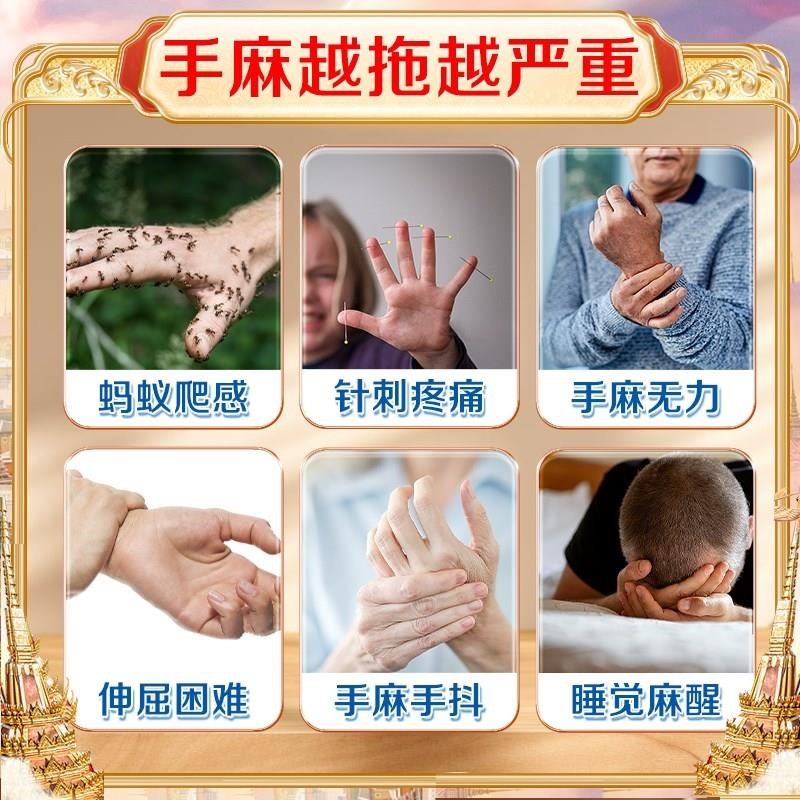 麻木贴膏沉重酸胀手脚麻木麻木酸胀脚麻脚底麻木指尖麻刺痛专用贴