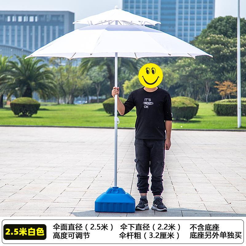 遮阳伞景区庭院印刷户外沙滩伞大号太阳伞摆摊广告雨伞双顶定制伞