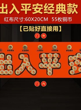 五帝钱压门槛化解入户门对门真品纯铜招财镇宅装修用出入平安摆件