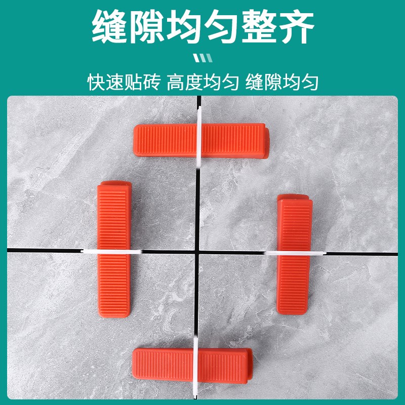 瓷砖找平器底座加厚5MM铺贴墙地砖留缝定位调平卡子密缝卡0.35MM