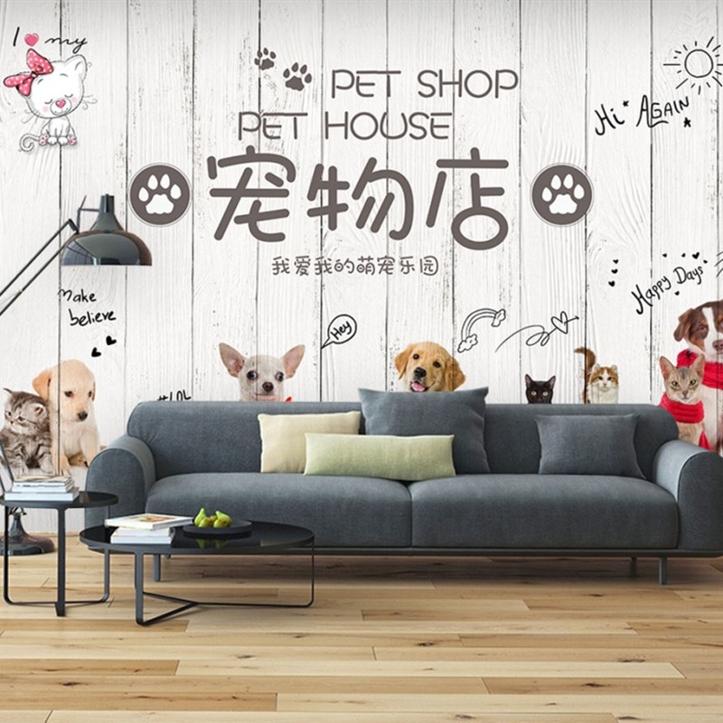 宠物店墙纸生活馆猫猫狗狗壁画背景诊所墙布装饰卡通动物定制壁纸图片