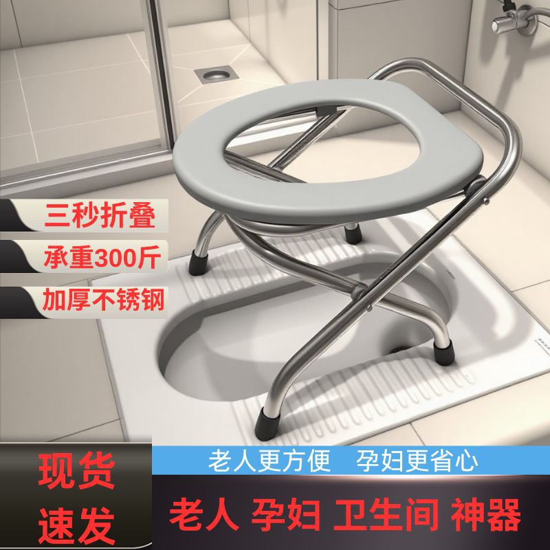 不锈钢折叠坐便椅老人孕妇移动马桶家用蹲便凳防滑椅便携厂家直销