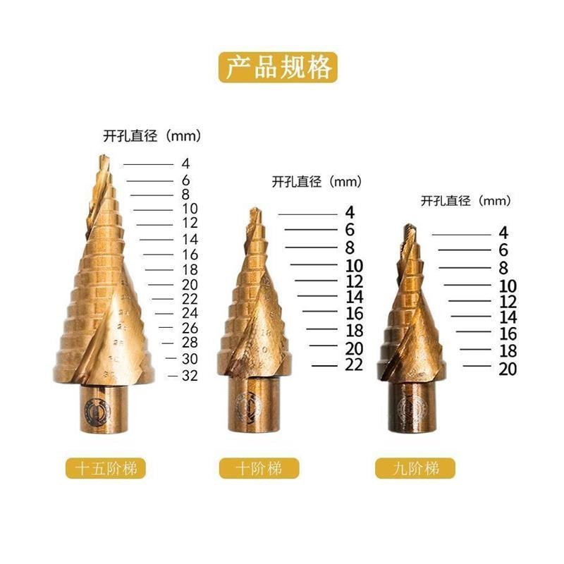 热销宝塔钻头电动扳手金属铝木工多功能阶梯转头锥形开孔器扩