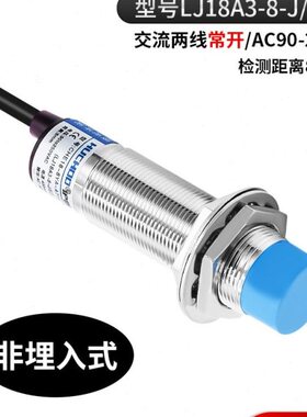 /JLJ18A3常金属220V开-M流8E传感器限位接近开关交线两Z-18限位