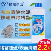 装 修堵塞剂星强力水泥道神器克垃圾除剂溶解粉汽车水泥疏通下水管