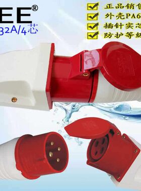 0孔-11CE电源插座Y检修一套E4VPA46H32/T38箱工业插头16A 公母