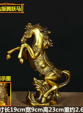 铜马摆件纯铜马到成功招r财生肖马客厅办公室店铺装饰工艺品大礼