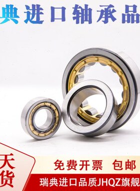 1110轴承10120P10RN  914U  1010进口10 13 品8010E 10CM质瑞典