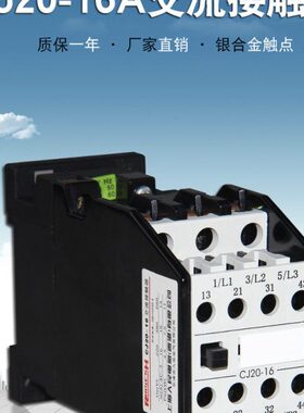 点银线圈-C/38V-上海11人V16民220J交流接触器A2016036V//20JV0C
