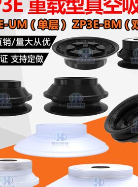 //P35琴/120重载6Z真空吸盘P332/50风型80340E12/E/Z-机械手吸盘