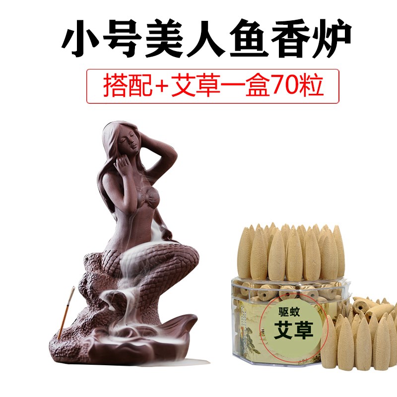 茶宠倒流香炉美人鱼创意摆件大号紫砂陶瓷家居S香道茶道檀香塔香
