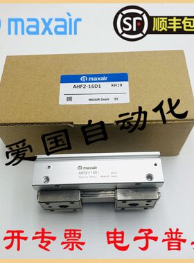 平AMAX8D行FDF艾-F2H D气AD12AIR气缸迈斯 爪22HF16HH220--尔A1A-