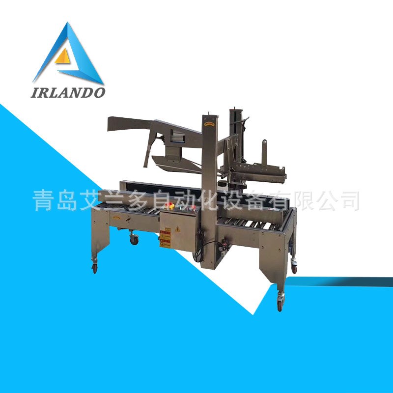 304不锈钢自动折盖封箱机  封箱机生产厂家  自动.折盖封箱机