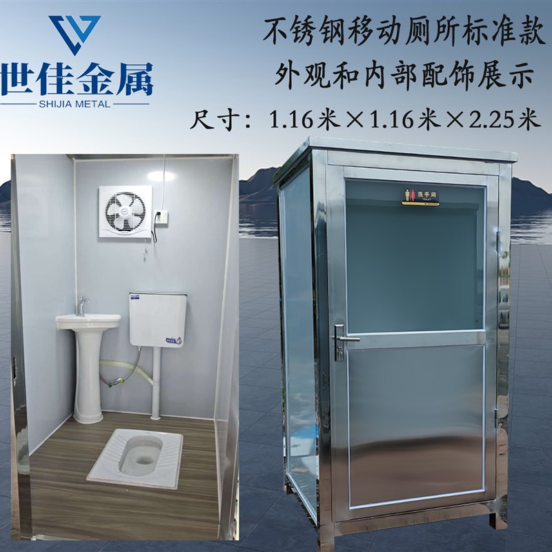 移动厕所卫生间户外景区不锈钢淋浴房G农村改造园区洗澡间武汉工