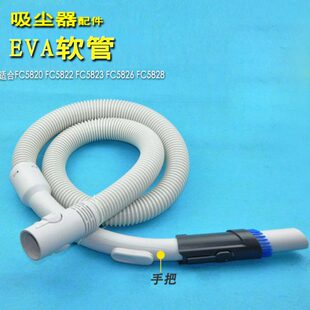 吸尘器配件适配飞利浦FC5820 5822 5823 5826 5828软管接管塑料管